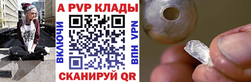 Купить  Облучье  А ПВП СК 