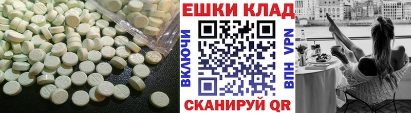Купить  Облучье  Ecstasy таблы 