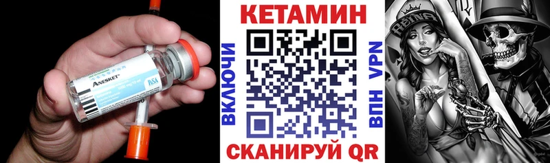 Кетамин VHQ  Купить где  Облучье 
