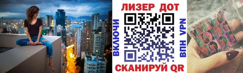 Марки 25I-NBOMe 1,5мг  Купить  Облучье 